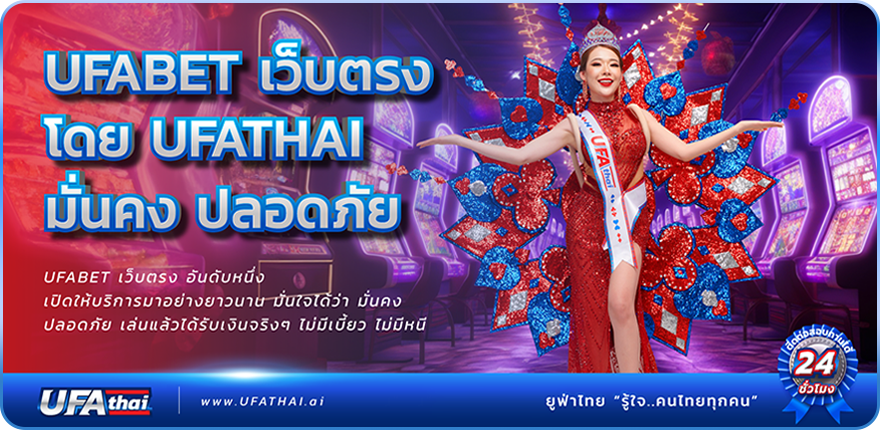 ufathai